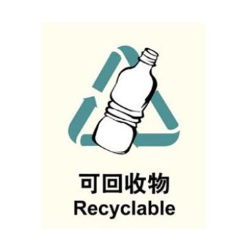 Blive GB环保可回收标识-可回收垃圾，自粘性乙烯，250×315mm，BL-S-31848 售卖规格：1包