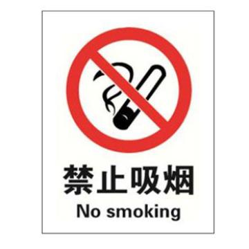 Blive GB安全标识-禁止吸烟，自粘性乙烯，150×200mm，BL-S-32367 售卖规格：1包