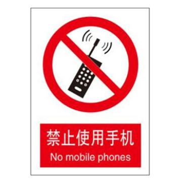 Blive 国标标识-禁止使用手机，自粘性乙烯，250×315mm，BL-S-32815 售卖规格：1包