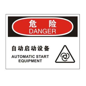 Blive OSHA危险标识-自动启动设备，PP板，250×315mm，BL-PP-32724 售卖规格：1包