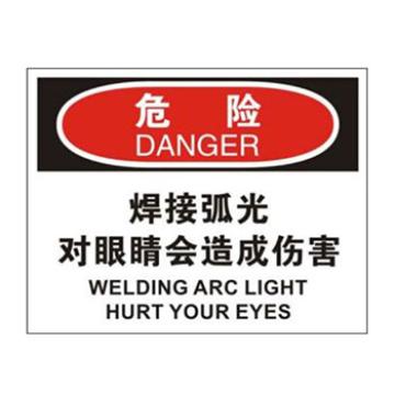 Blive OSHA危险标识-焊接弧光对眼睛会造成伤害，PP板，250×315mm，BL-PP-32745 售卖规格：1包