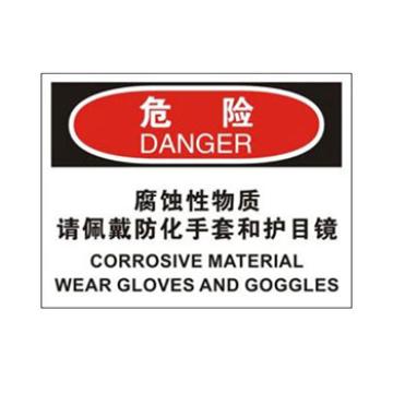 Blive 个人防护类危险标识-腐蚀请戴防化手套护目镜，PP板，250×315mm，BL-PP-33001 售卖规格：1包