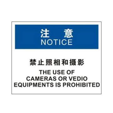 Blive OSHA注意标识-禁止照相和摄影，1mm铝板，250×315mm，BL-AL-32632 售卖规格：1包