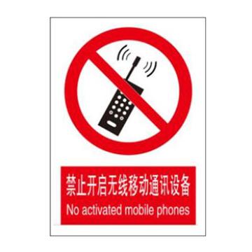 Blive 国标4型禁止类-禁止开启无线移动通讯设备，PP板，400×500mm，BL-PP-32477 售卖规格：1包