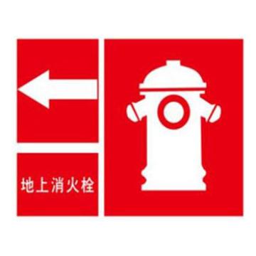 Blive 消防安全标识-地上消火栓向左，PP板，250×315mm，BL-PP-32212 售卖规格：1包