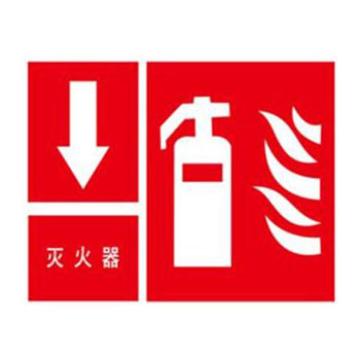Blive 消防安全标识-灭火器下方，PP板，250×315mm，中文，BL-PP-32183 售卖规格：1包