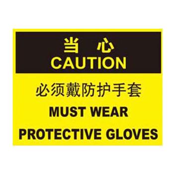 Blive 个人防护类当心标识-必须戴防护手套，1mm铝板，250×315mm，BL-AL-33110 售卖规格：1包