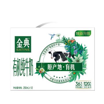 伊利 金典有机纯牛奶，250ml*12盒 售卖规格：1箱