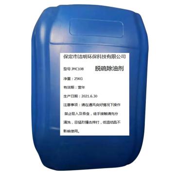 洁明环保 除油剂，JMC108 售卖规格：1桶