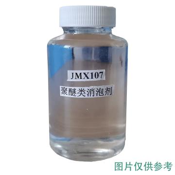 洁明环保 脱硫消泡剂，JMX107 售卖规格：1桶