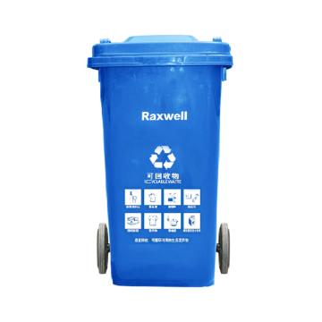 Raxwell分类垃圾桶，移动户外垃圾桶 蓝色120L（可回收物）