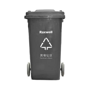 Raxwell分类垃圾桶，移动户外垃圾桶 灰黑色120L（其他垃圾）