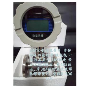 天长凯峰 电磁流量计，KFCYLLDE-DN10-155-4.0E 售卖规格：1个