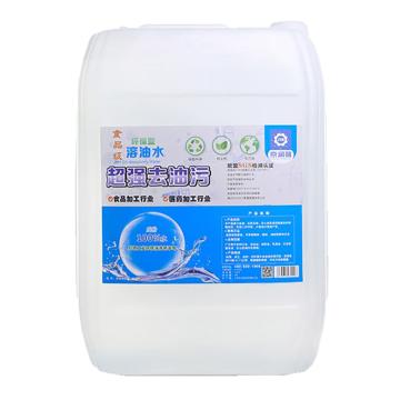 京润荷 食品级溶油水，20KG/桶，10桶起订 售卖规格：20公斤/桶
