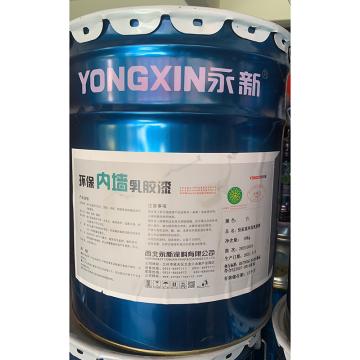 永新/YONGXIN 环保墙面乳胶漆，内墙，白色，B12-JM，18kg/桶 售卖规格：18公斤/桶