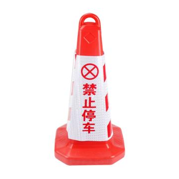 嘉辽 提环塑料可灌沙方形路锥，红柱体，红白，禁止停车，高68cm重0.6kg，JT3039 售卖规格：1个
