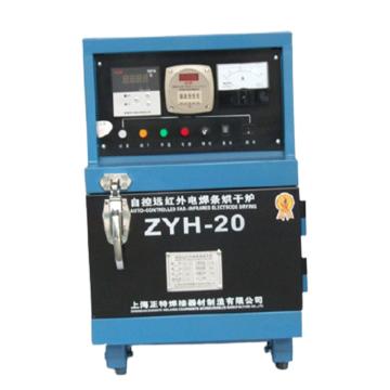 正特 电焊条烘干炉ZYH-20 220V，可烘焊条容量20KG，最高工作温度500℃