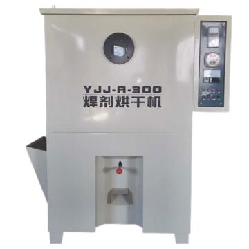 正特 吸入式焊剂烘干机YJJ-A-300 380V，焊剂容量300KG，最高工作温度450℃