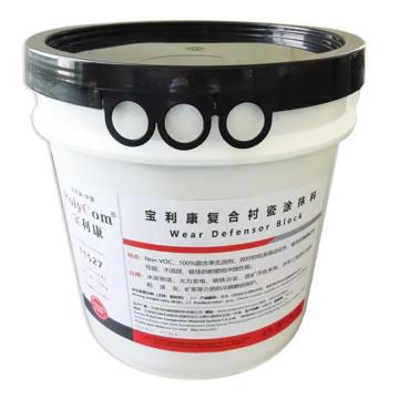 宝利康/PolyCom 复合衬瓷涂抹料，11527,10kg/桶 售卖规格：10公斤/桶