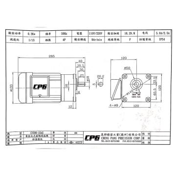晟邦精密CPG 减速电机，cv200-15az，单相，18轴，不带刹车