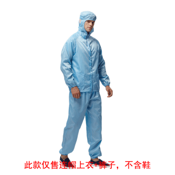 翰洋洁净 竖条纹上衣连帽防静电分体服(含衣帽裤)，S-1107蓝色4XL 售卖规格：1套