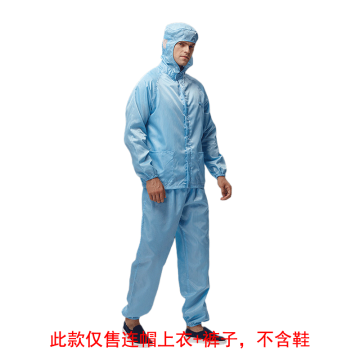 翰洋洁净 竖条纹上衣连帽防静电分体服(含衣帽裤)，S-1107蓝色XL 售卖规格：1套