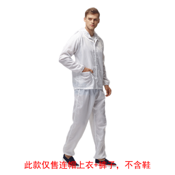 翰洋洁净 竖条纹上衣连帽防静电分体服(含衣帽裤)，S-1107白色XL 售卖规格：1套