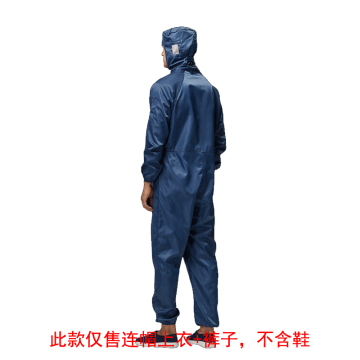 翰洋洁净 竖条纹三连体防洁净服(含衣帽裤)，S-1109藏青色XL 售卖规格：1套