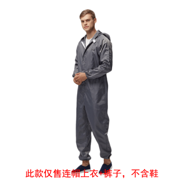 翰洋洁净 竖条纹三连体防洁净服(含衣帽裤)，S-1109深灰色XL 售卖规格：1套