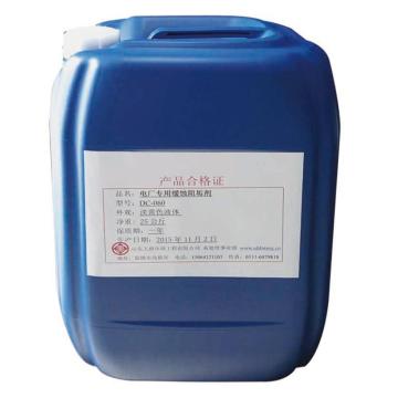 智慧大唐 电厂专用缓蚀阻垢剂，DC-060 售卖规格：25千克/桶
