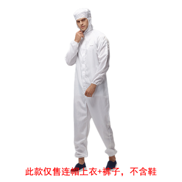 翰洋洁净 竖条纹三连体防洁净服(含衣帽裤)，S-1109白色4XL 售卖规格：1套