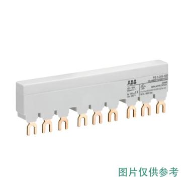 ABB 电动机保护用断路器母线排，PS1-3-0-100 10108489 售卖规格：1只