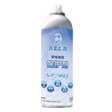先驱者-创 带电维保保护剂，CP-001，360ML/瓶