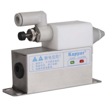 卡帕尔/kapper 压缩空气高频离子风咀，OL-KP2001B 售卖规格：1箱