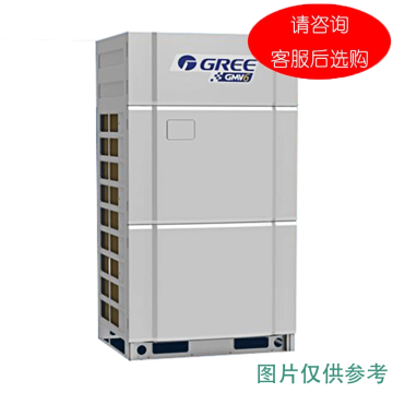 格力 8P全直流变频多联空调机组，GMV-252WM/X ，制冷25.2KW/制热27KW。不含安装及辅材 售卖规格：1台