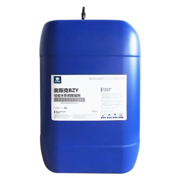 华阳新兴科技 精密水系统除垢剂，奥斯克BZY 25L/桶 售卖规格：1桶
