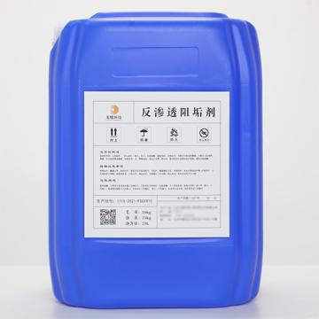 光耀 反渗透阻垢剂，GYEE-1169 售卖规格：1桶
