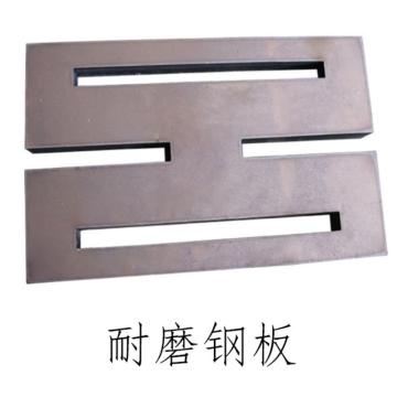中能 耐磨钢板，Zg40CrMnMoNiSiRe δ＝20mm，吨