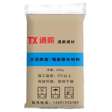 通薪/TX 水泥路面修补材料，水泥路面修补材料，灰色，25kg/袋 售卖规格：25公斤/袋