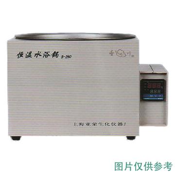 亚荣 恒温水浴锅，B-260型 售卖规格：1台