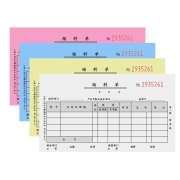 立信 四联无碳复写领料单，WT163-48-4 48K 10本/包 售卖规格：1本
