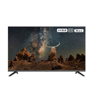 创维/Skyworth 电视机，65BG22 65英寸 高清 无界全面屏 二级能效 智能网络电视（含标准挂架安装） 售卖规格：1台