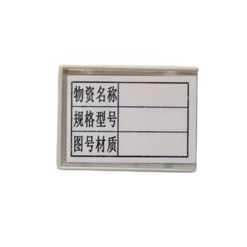 哈德威 磁性材料卡，H型,40×30mm,灰白色 售卖规格：1个