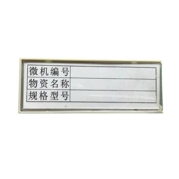 哈德威 磁性材料卡，M型,80×30mm,灰白色 售卖规格：1个
