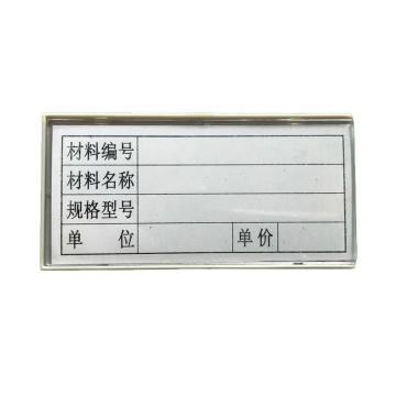 哈德威 磁性材料卡，H型,80×40mm,灰白色 售卖规格：1个