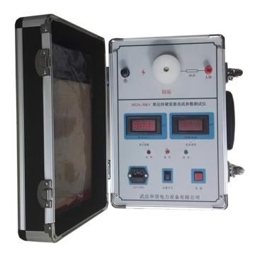 华顶电力 氧化锌避雷器直流参数测试仪，MOA-30kV 售卖规格：1箱