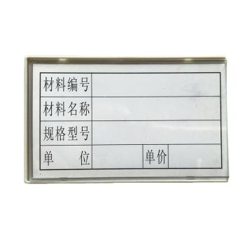 哈德威 磁性材料卡，H型,80×50mm,灰白色 售卖规格：1个