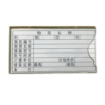 哈德威 磁性材料卡，H型,150×80mm,灰白色 售卖规格：1个