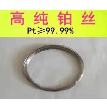 环亚 铂丝，∮1.5mmx1.8m，含量：99.99%，68.2g/根