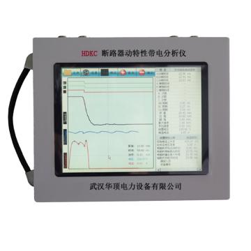 华顶电力 手持式断路器动特性带电分析仪，HDKC 售卖规格：1箱